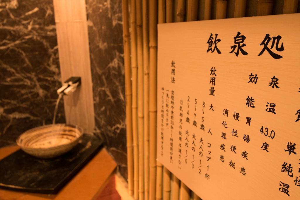 Ito Ryokuyu Hotel Ngoại thất bức ảnh